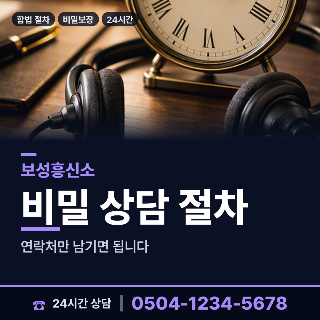 보성 보성읍 사설탐정 상담 안내