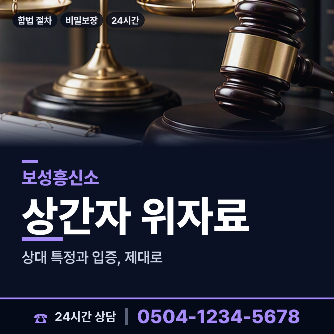보성 보성읍 은인찾기 상담 안내