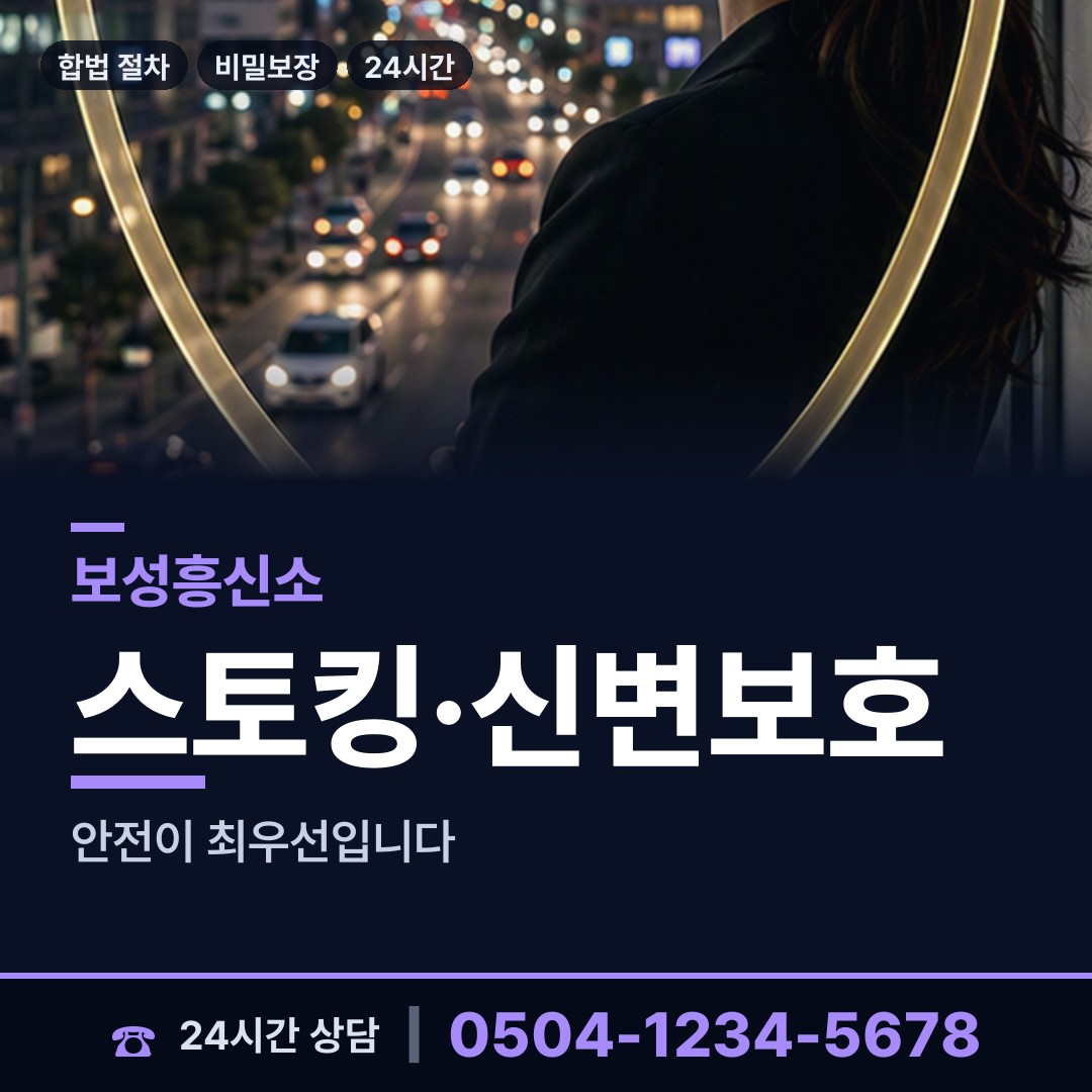 보성 미력면 기업조사 상담 안내