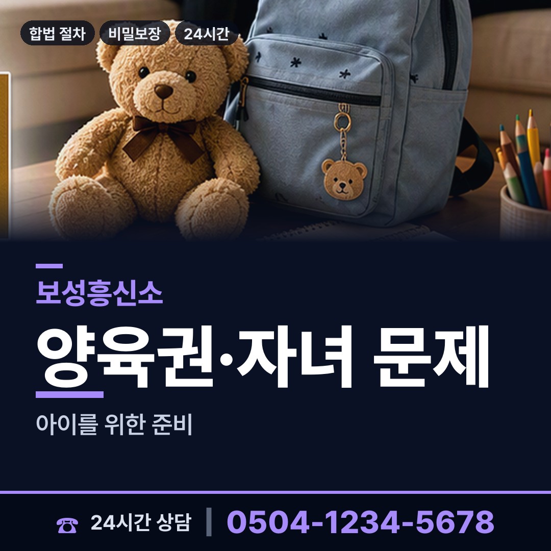 보성 복내면 생부찾기 상담 안내
